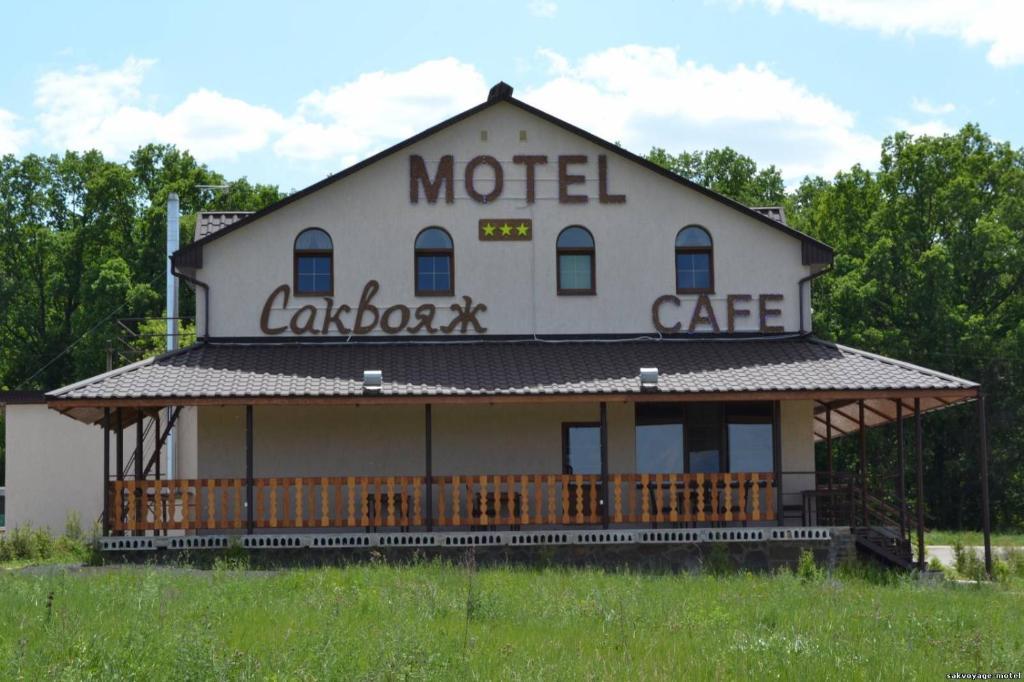 Motel Sacvoyage Харьков Экстерьер фото